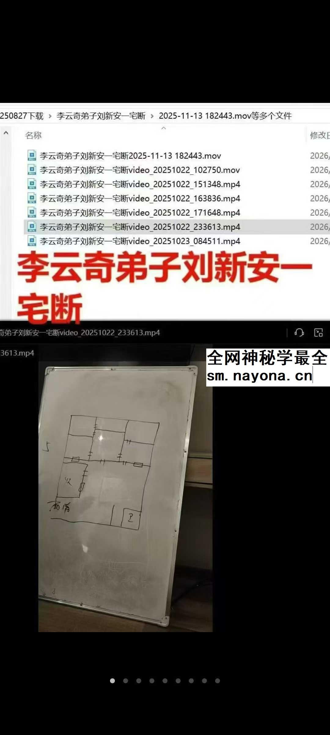 一宅断 刘新安