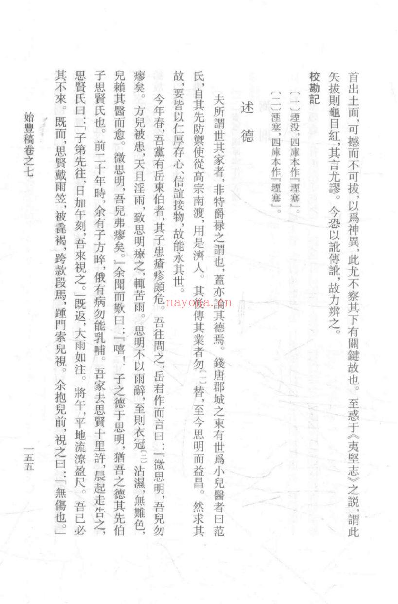(浙江文丛)徐一夔集(明)