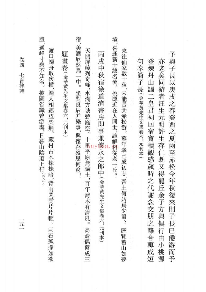 （浙江文丛）姚燮集（清）