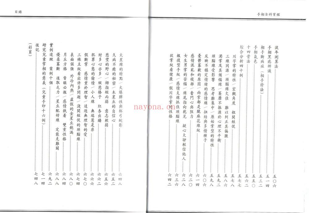 《李英才合集》PDF电子书（1020页）