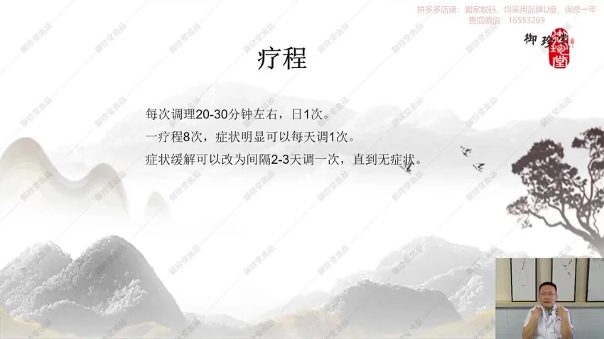 《李新波棒敲击三通术线上课》