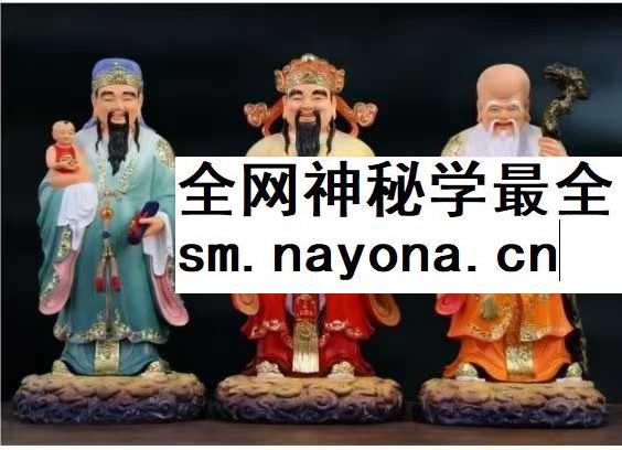 《福禄寿星叠辉阵》5页
