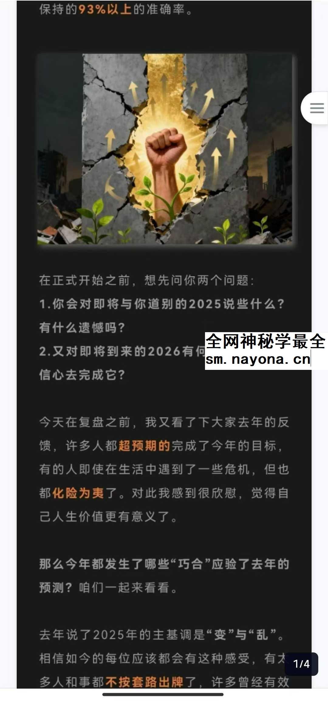 显明易说《大众恐慌的2026决赛淘汰年,为何我却说“精彩才刚刚开始”》