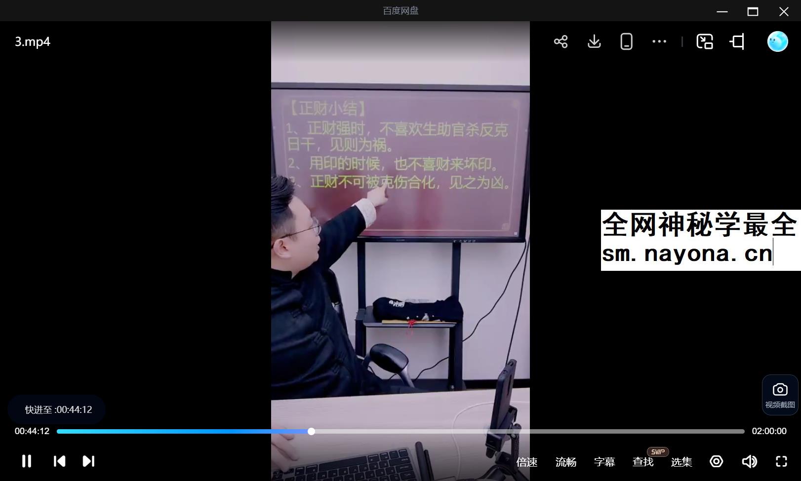 夏光明 德盛《十神秘技灾祸全释独门化解凶祸十大天机不传之秘》4集视频