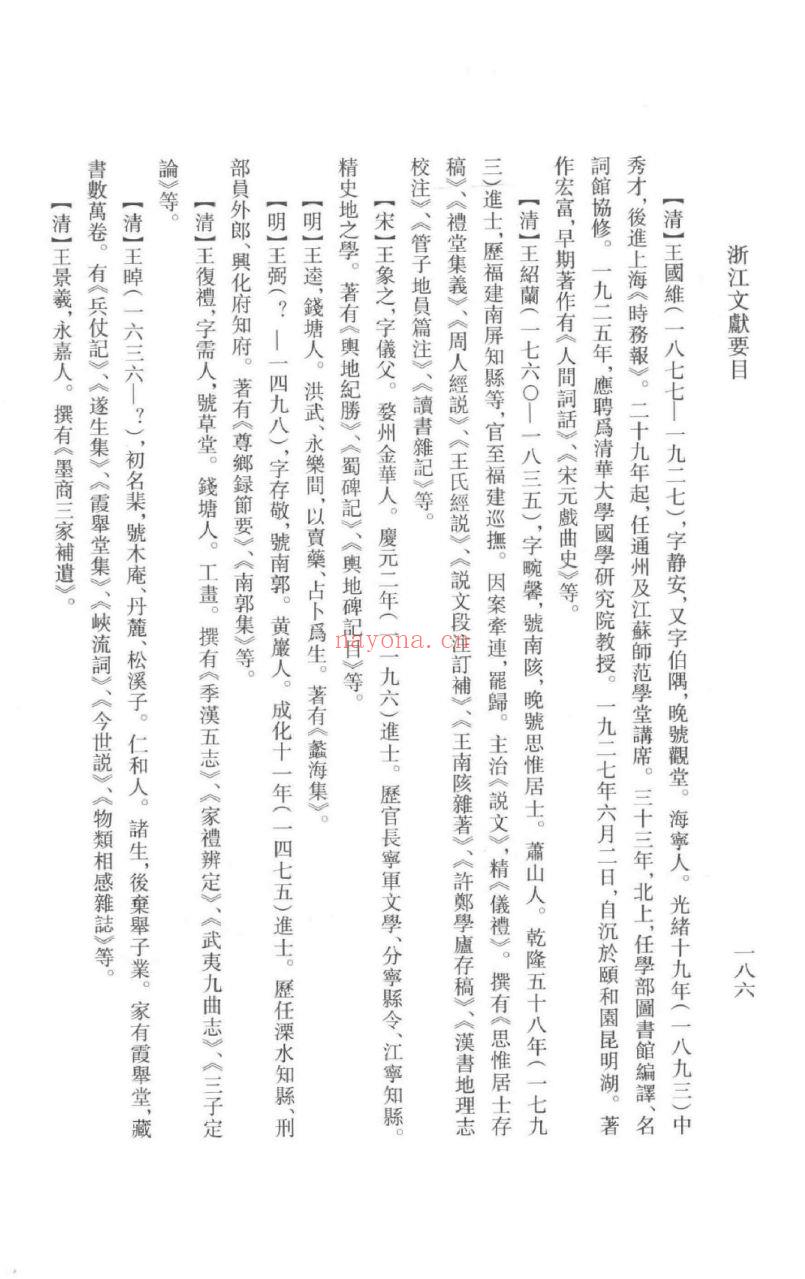 浙江文丛（大集合）