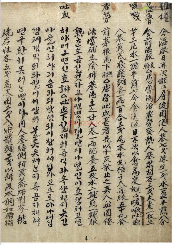 广济秘笈《医学针灸》204页 中医 第5张