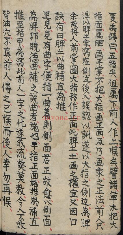 中医古籍《小儿各种惊图》177页 中医 第6张