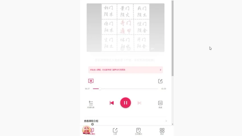 《刘氏数字奇门遁甲手机号预测》视频5集