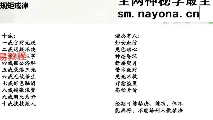【茴火之源 & 清鸣】轩辕黄帝祝由术 · 二期精修营视频+课件PDF