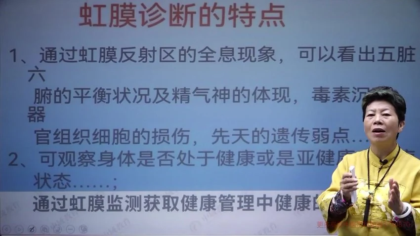《刘惠珍岐黄真源谧术》视频23集