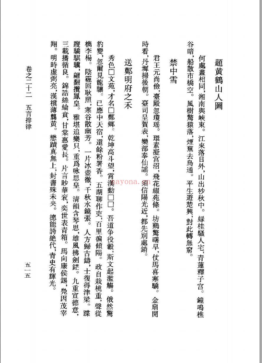 (浙江文丛)商辂集(明)