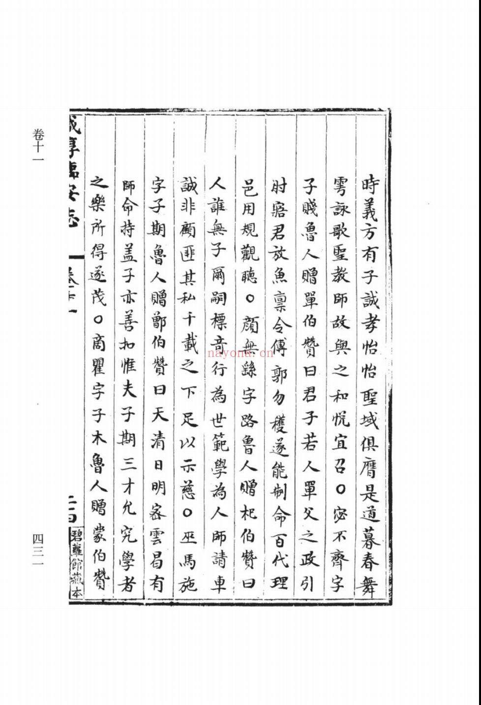 （浙江文丛）咸淳临安志（宋）