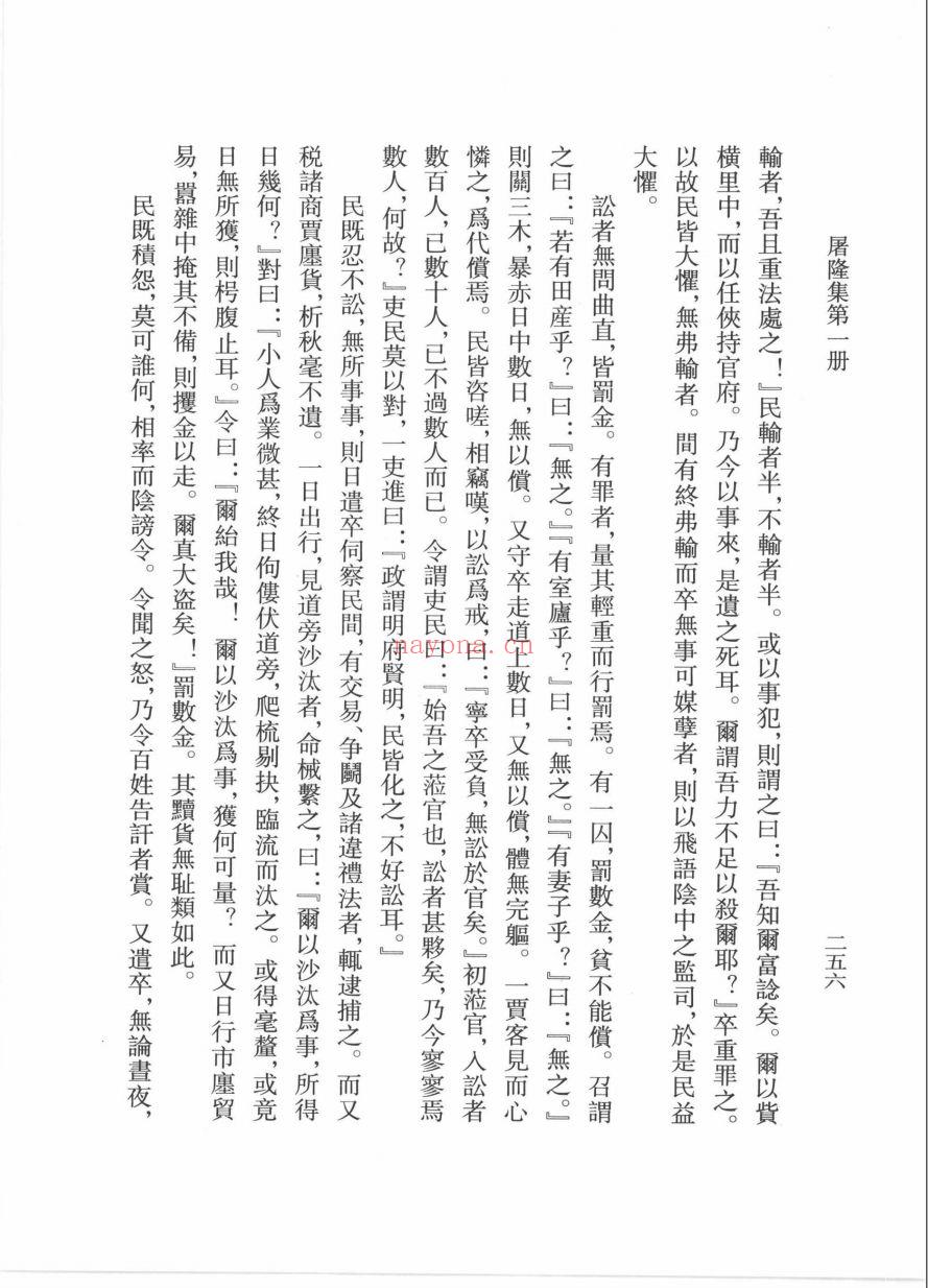 （浙江文丛）屠隆集（明）
