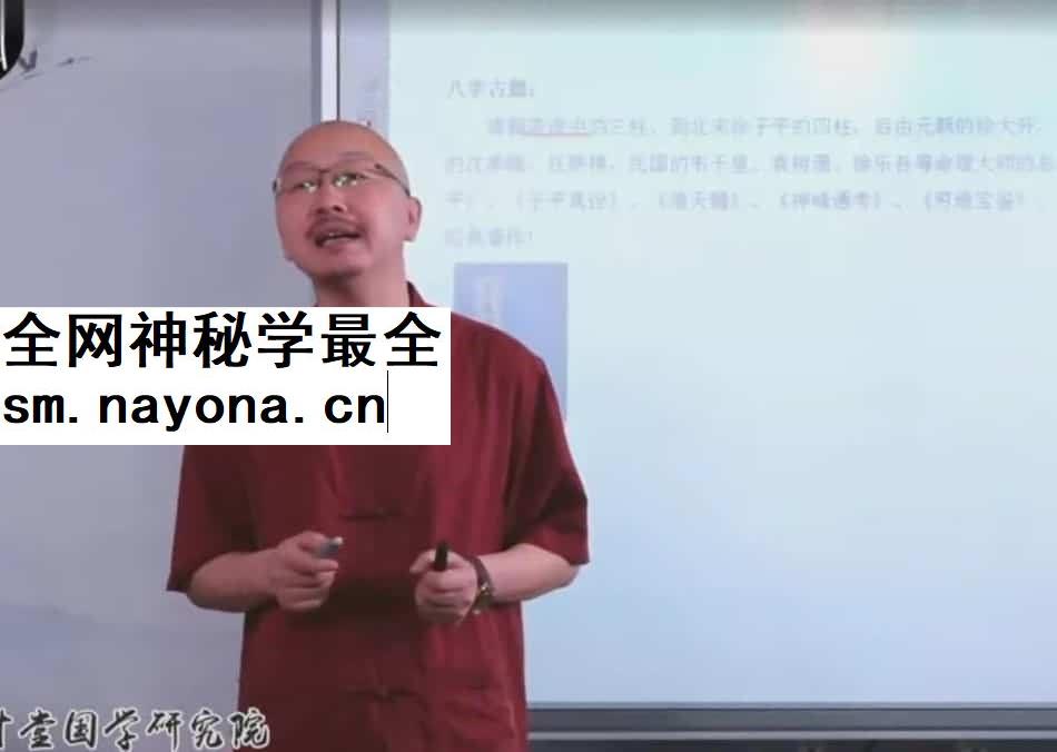 宋惠彬八字基础班 宋惠彬 四柱八字初级基础班视频32集插图