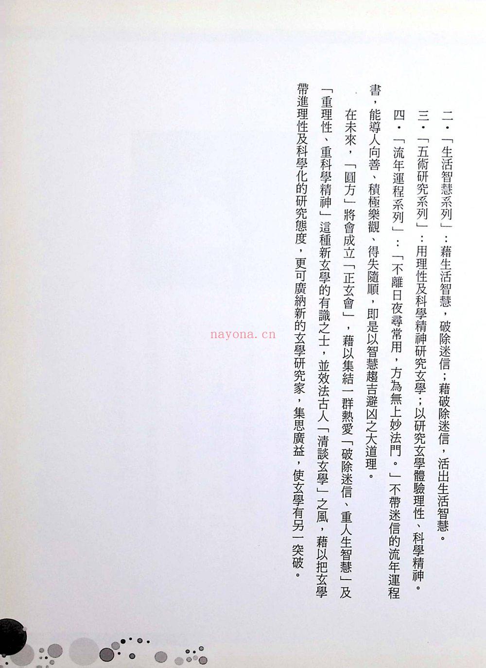 《李英才合集》PDF电子书（1020页）