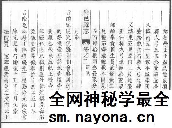 康熙鹿邑县志 顺治汝阳县志 顺治邓州志 乾隆重修伊阳县志 乾隆重修嘉鱼县志_