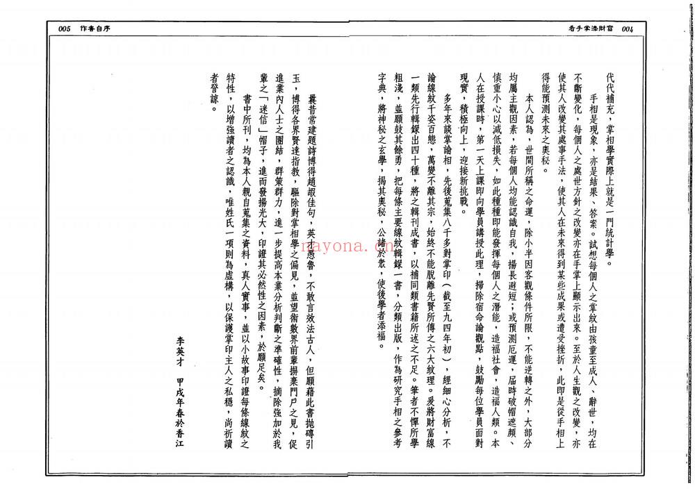 《李英才合集》PDF电子书（1020页）