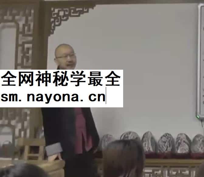 宋慧彬2018八字高级研修班12集插图