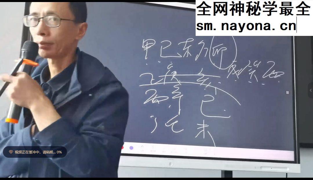 杨春波24年济南班面授课程视频40集+讲课文字pdf