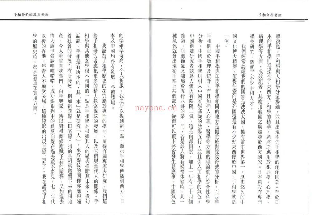《李英才合集》PDF电子书（1020页）