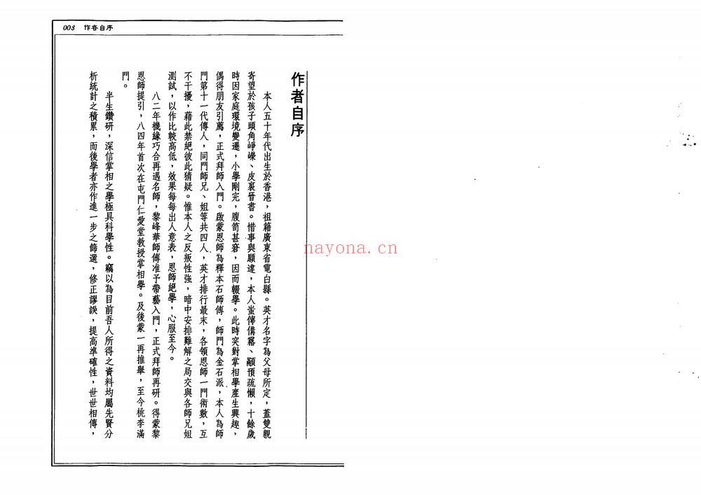 《李英才合集》PDF电子书（1020页）