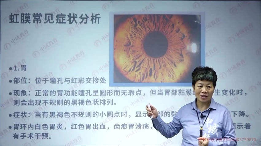 《刘惠珍岐黄真源谧术》视频23集