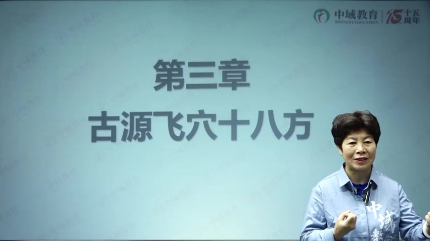 《刘惠珍伏羲古源飞穴线上课1》视频21集