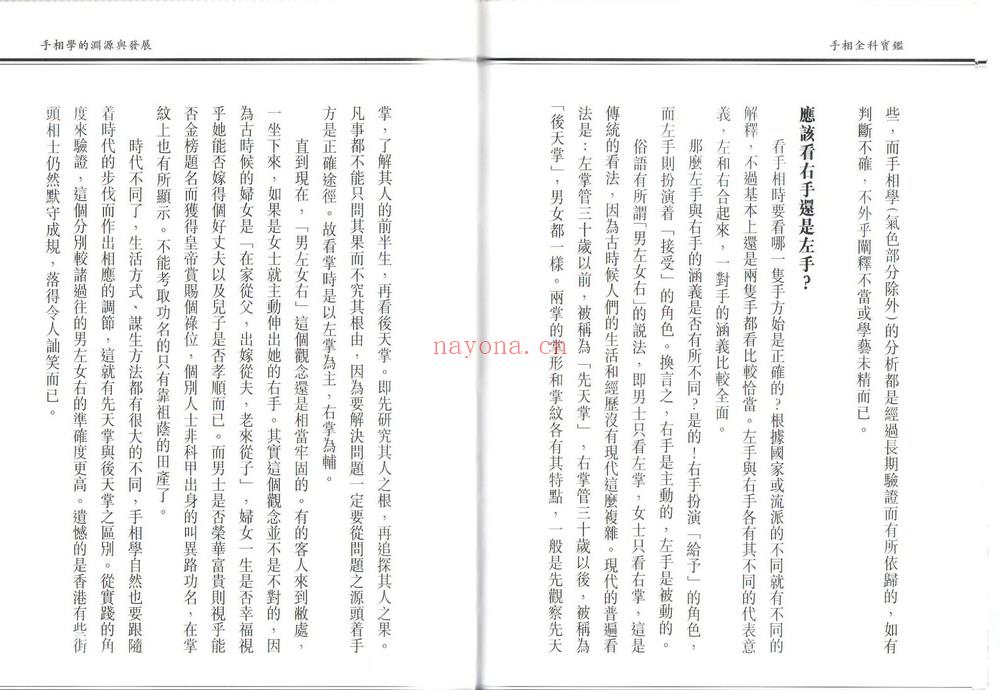 《李英才合集》PDF电子书（1020页）