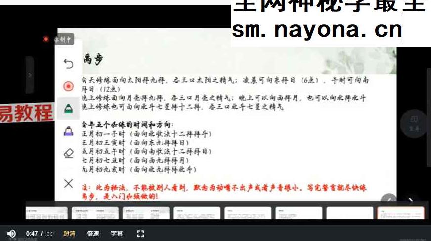 【茴火之源 & 清鸣】轩辕黄帝祝由术 · 二期精修营视频+课件PDF