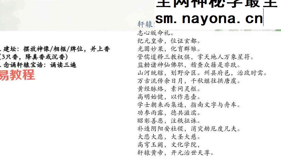 【茴火之源 & 清鸣】轩辕黄帝祝由术 · 二期精修营视频+课件PDF