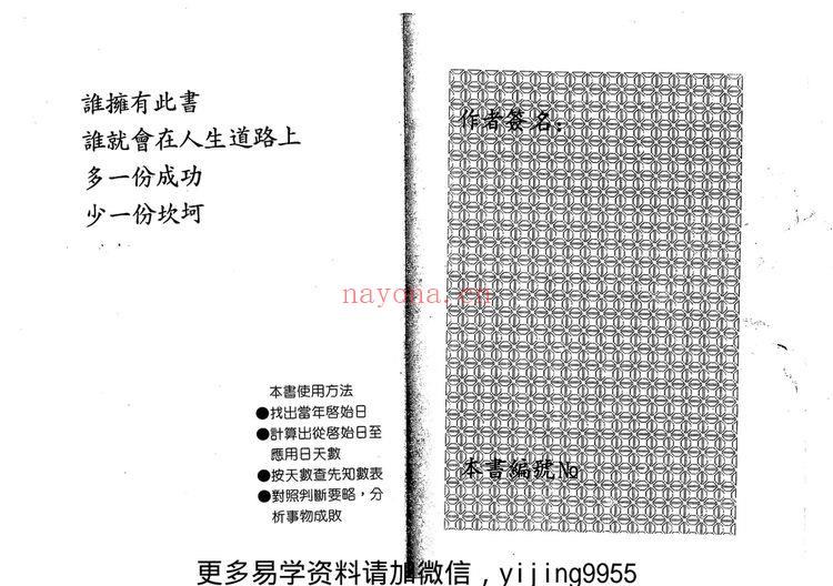 刘广斌《数字奇门》（视频课程+电子书）