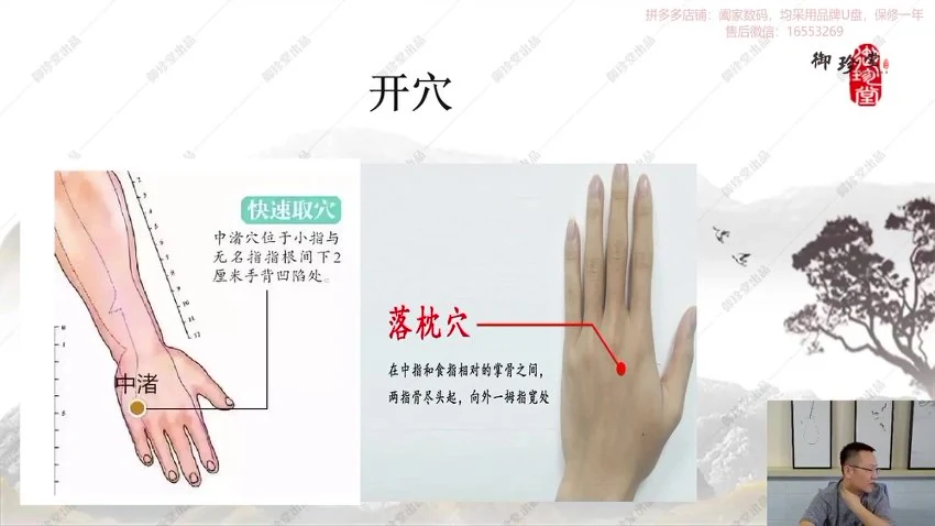 《李新波棒敲击三通术线上课》