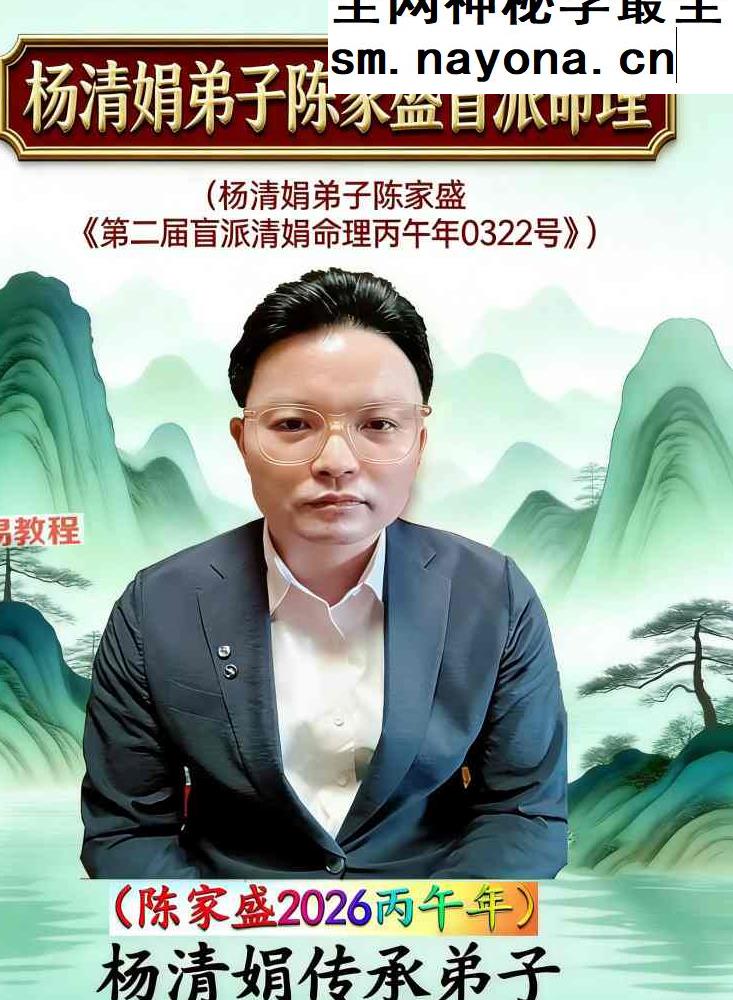 陈家盛第二届打印版  陈家盛老师第二届清娟命理补习班.pdf 492页
