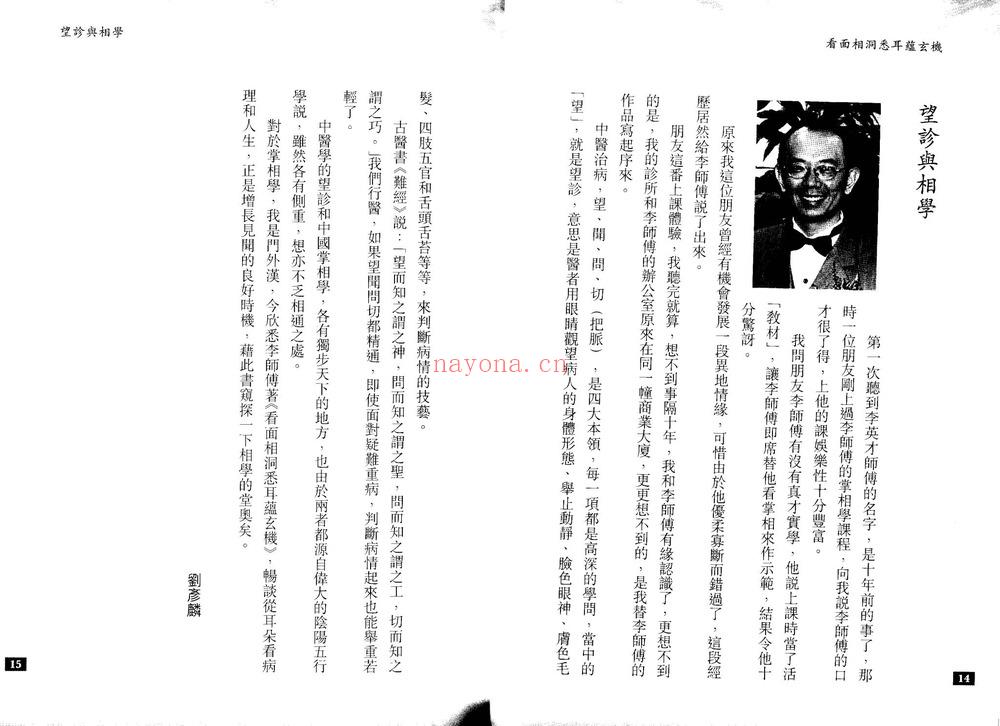 《李英才合集》PDF电子书（1020页）