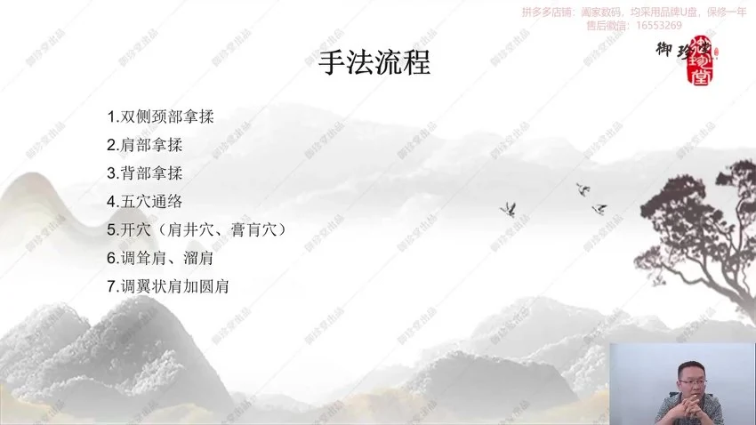《李新波棒敲击三通术线上课》