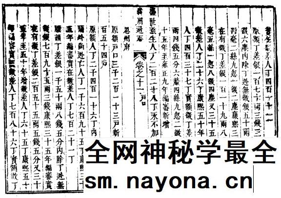 乾隆《贵州通志》_靖道谟等撰京华书局1968版_