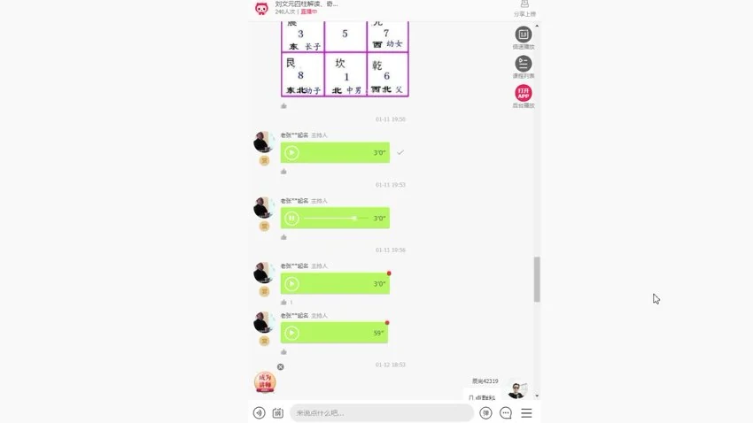 《刘氏数字奇门遁甲手机号预测》视频5集