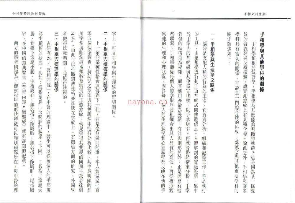 《李英才合集》PDF电子书（1020页）