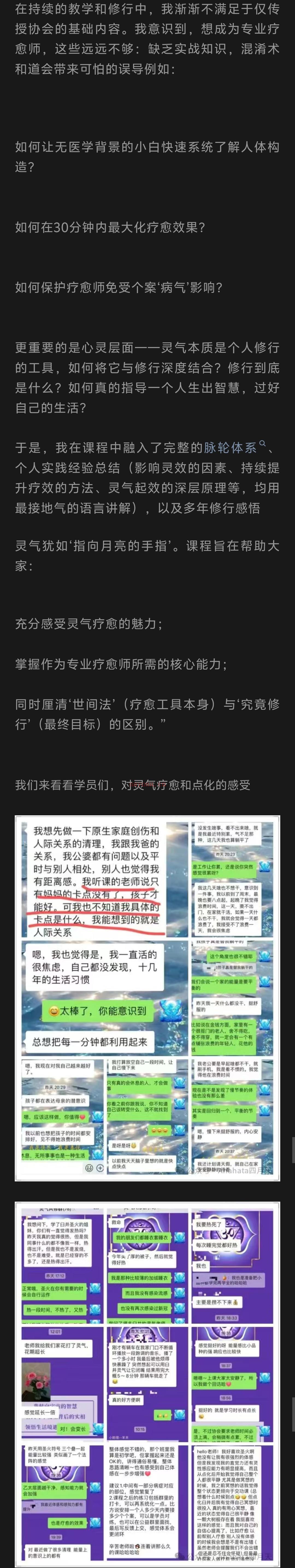 5月即将涨价!剩余少量名额!臼井圣火川 卡鲁纳课程招生