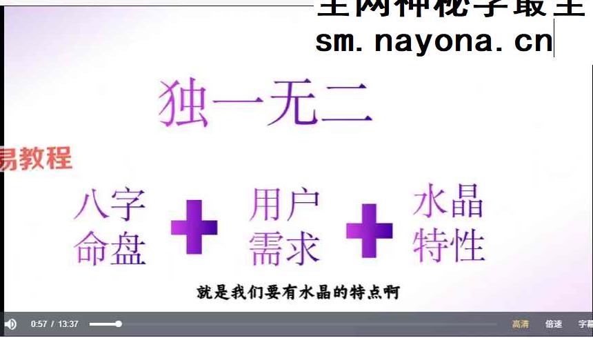 星禾未来-水晶商业定制课程 视频21集