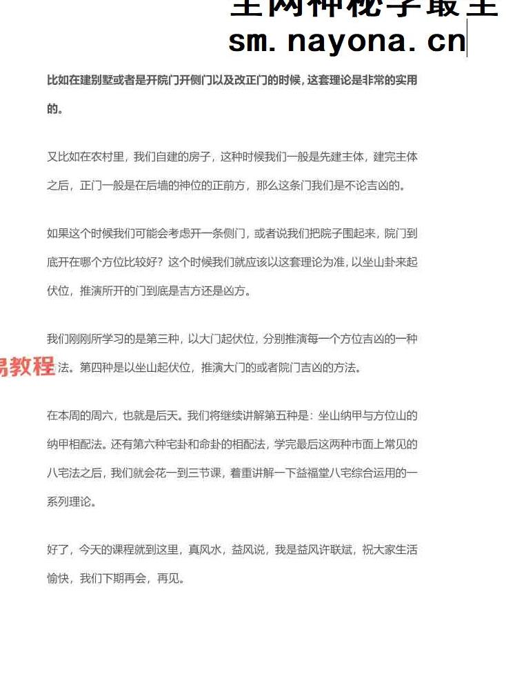 许联斌八宅风水7套电子书合集pdf