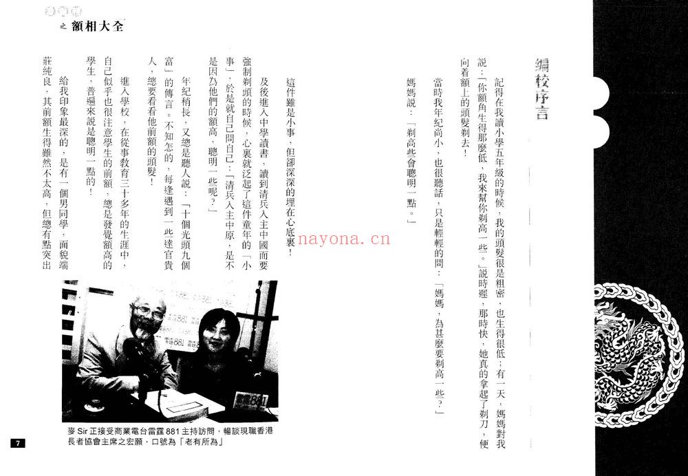 《李英才合集》PDF电子书（1020页）