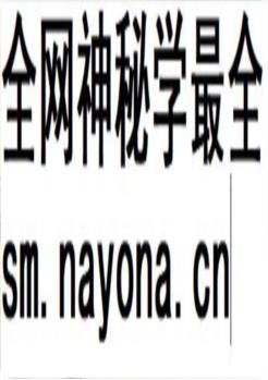 新县民俗志_新县民政局编1991版_