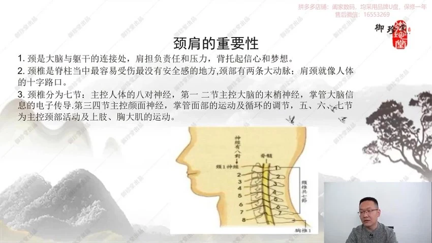 《李新波棒敲击三通术线上课》