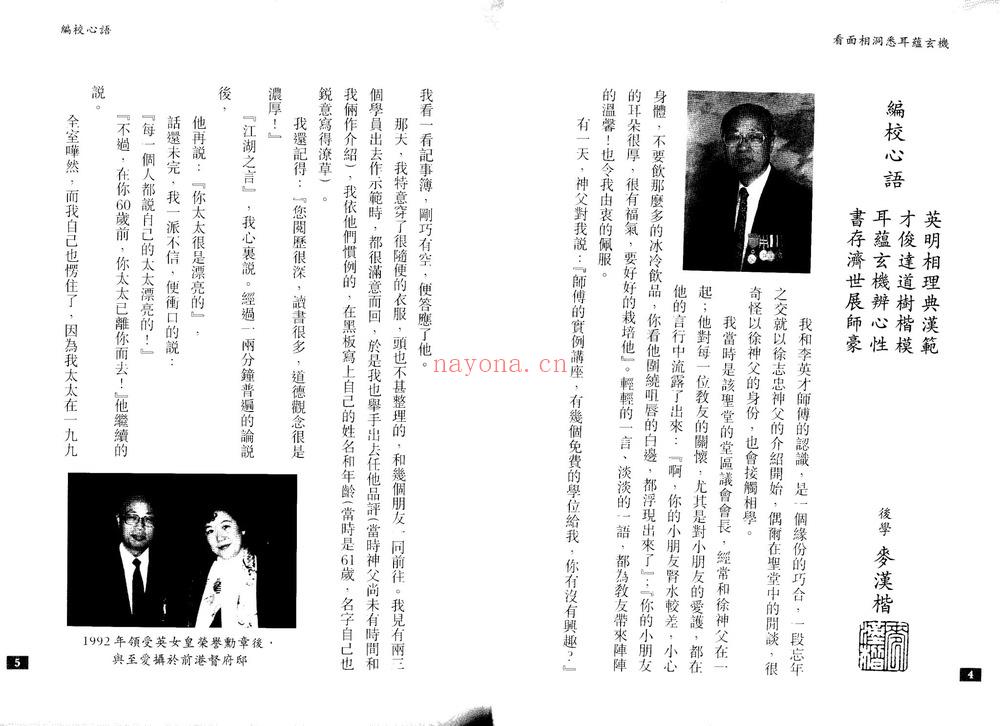 《李英才合集》PDF电子书（1020页）