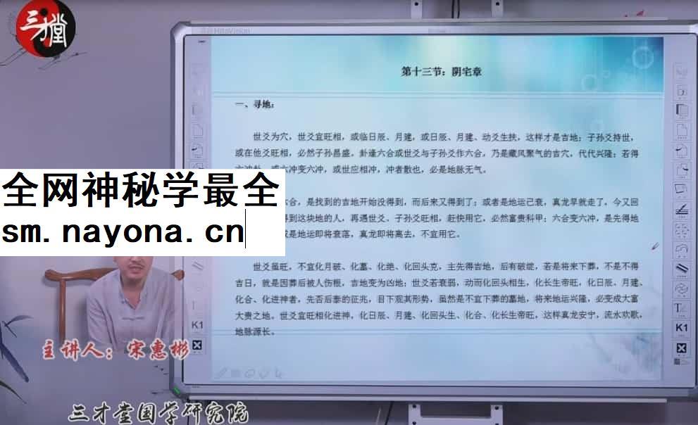 宋慧彬秘传六爻弟子班内训视频35集视频插图