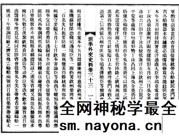 清季外交史料（全5册）_书目文献出版社1987版_