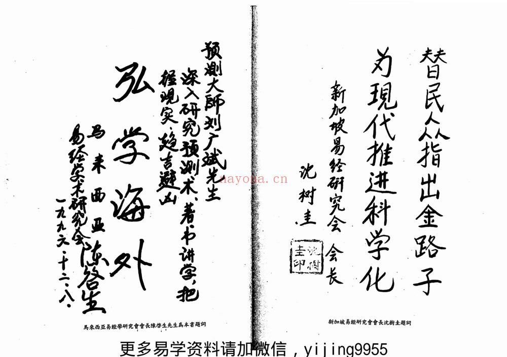 刘广斌《数字奇门》（视频课程+电子书）