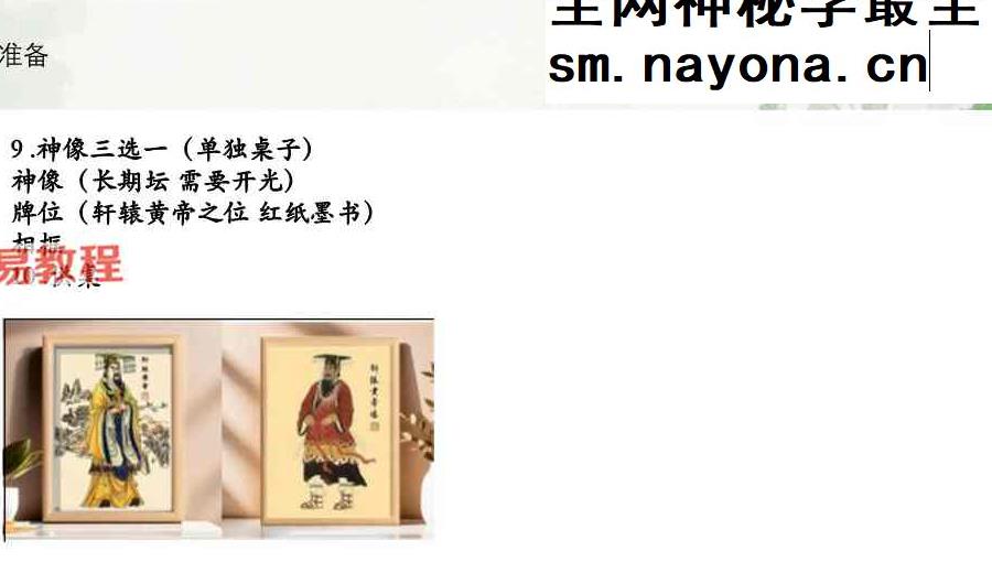 【茴火之源 & 清鸣】轩辕黄帝祝由术 · 二期精修营视频+课件PDF