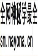 山东省莱州中华武校史志(1992-2012) 2012年版